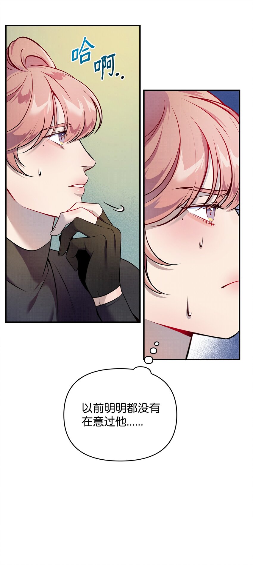 03 秘密(1/2)-第3话