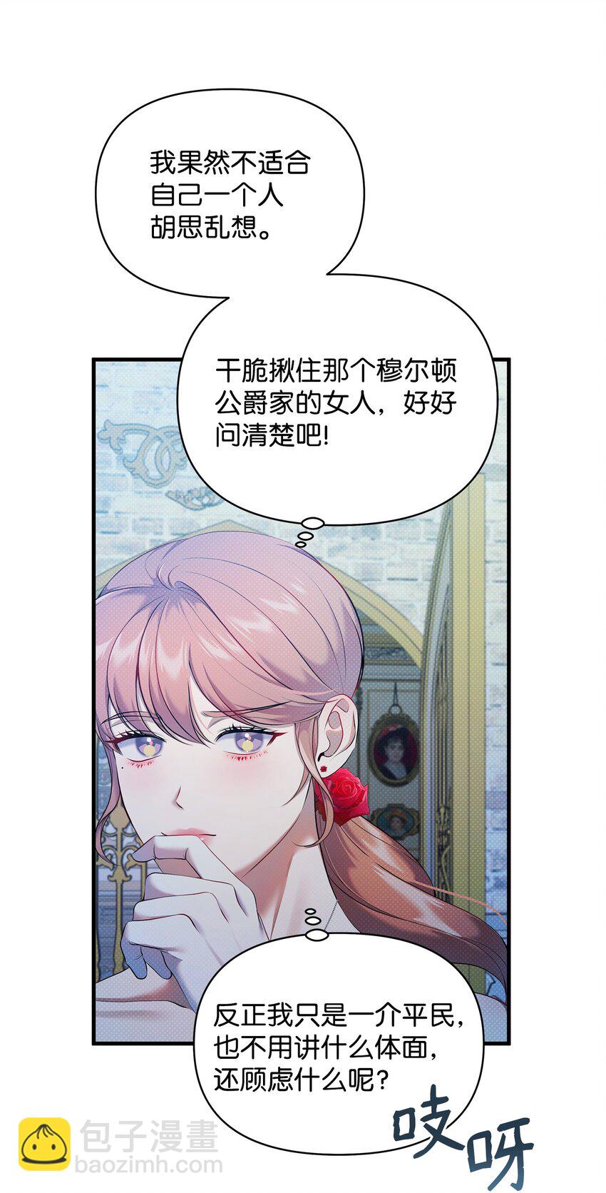 21 遭遇袭击(1/2)-第21话