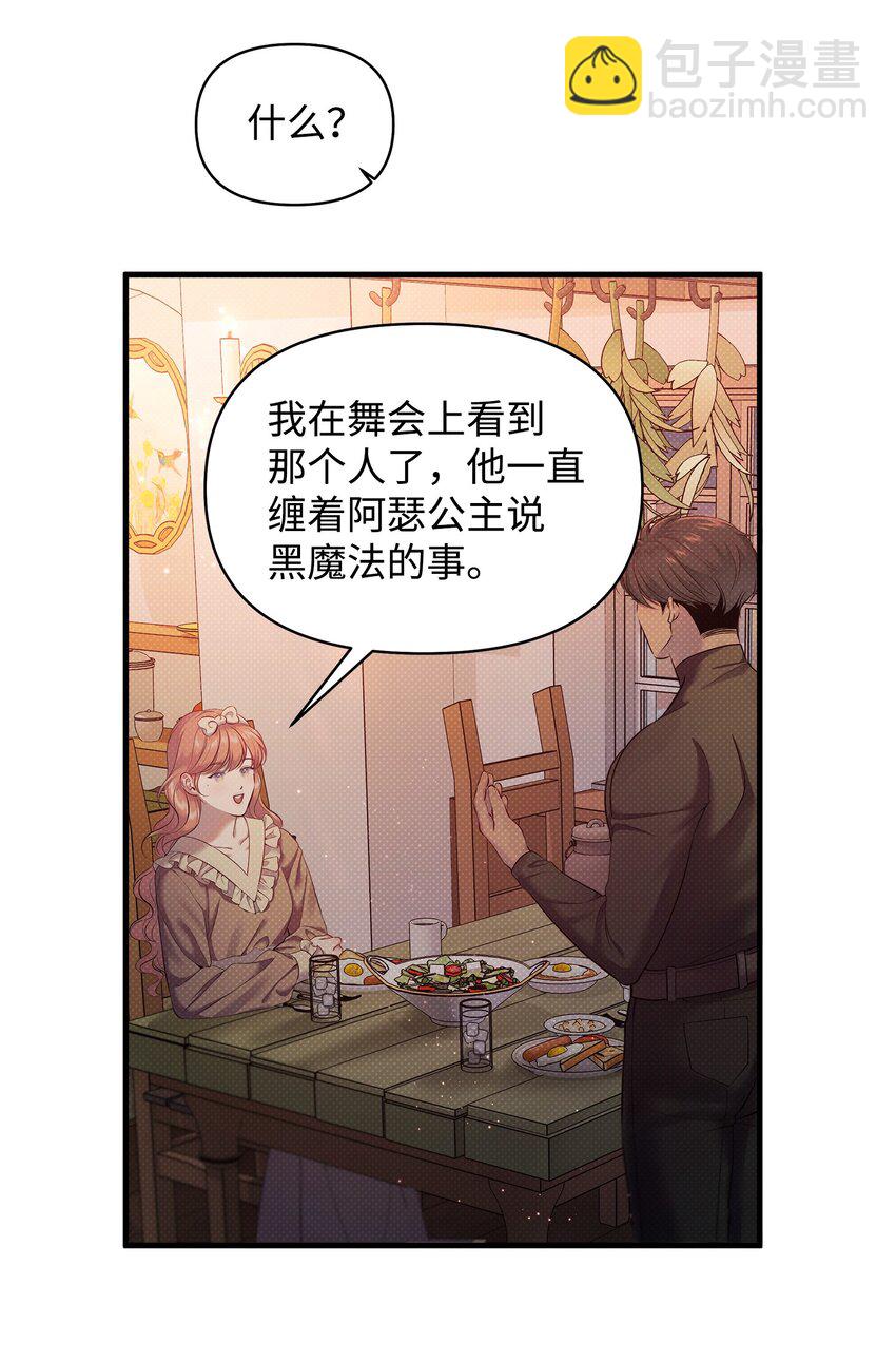 23 梦中的舞会(1/2)-第23话