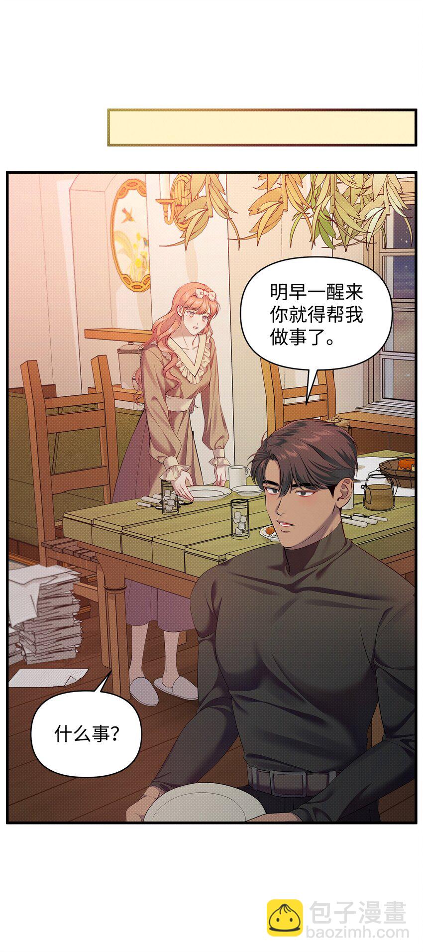 23 梦中的舞会(1/2)-第23话