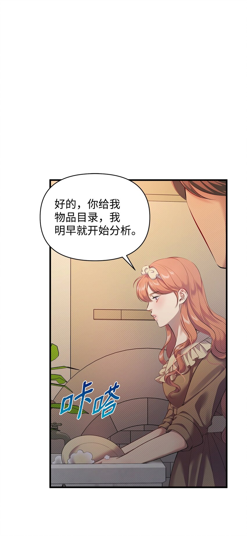 23 梦中的舞会(1/2)-第23话