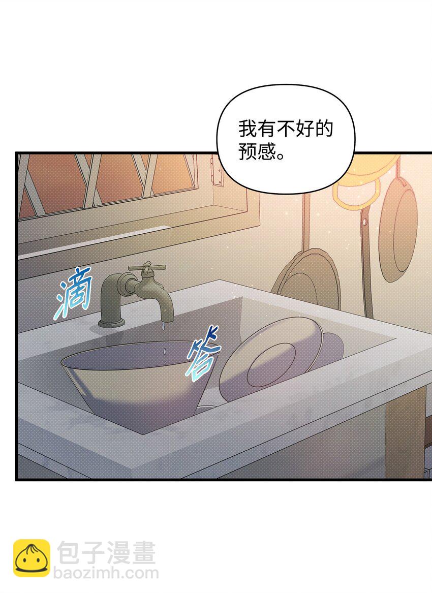 23 梦中的舞会(1/2)-第23话