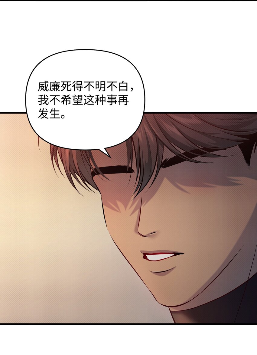 23 梦中的舞会(1/2)-第23话