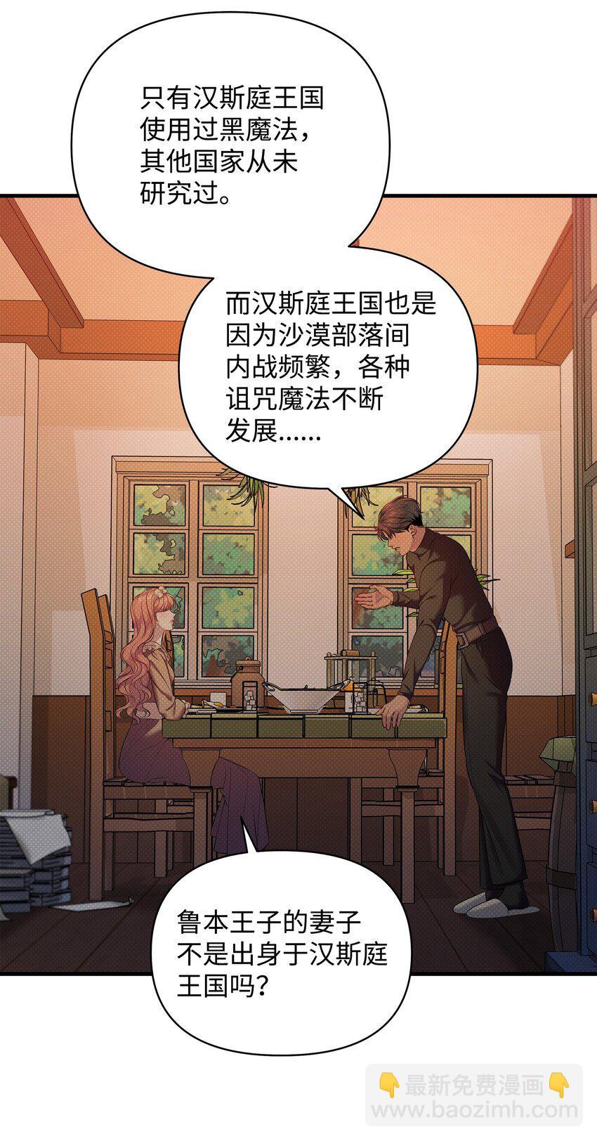 23 梦中的舞会(1/2)-第23话