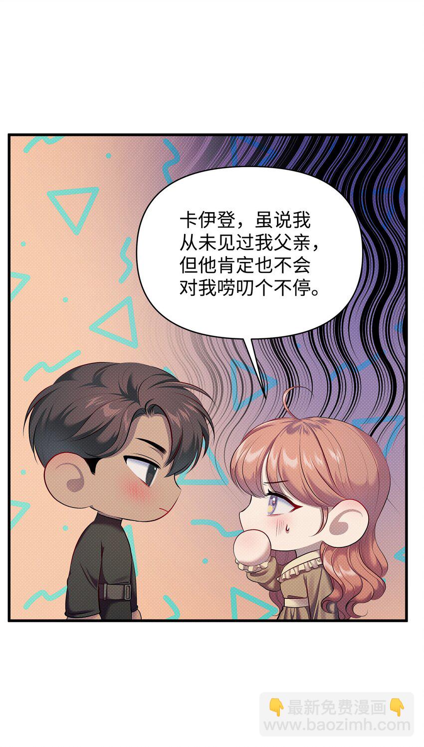 23 梦中的舞会(1/2)-第23话