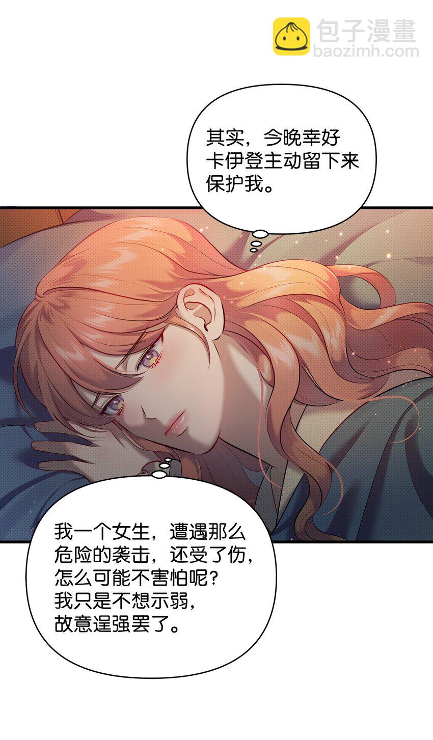 23 梦中的舞会(1/2)-第23话