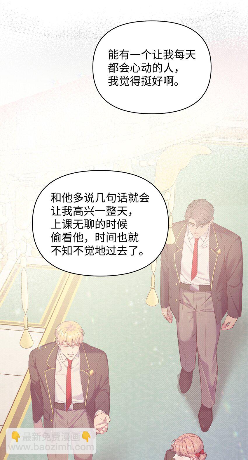 23 梦中的舞会(1/2)-第23话