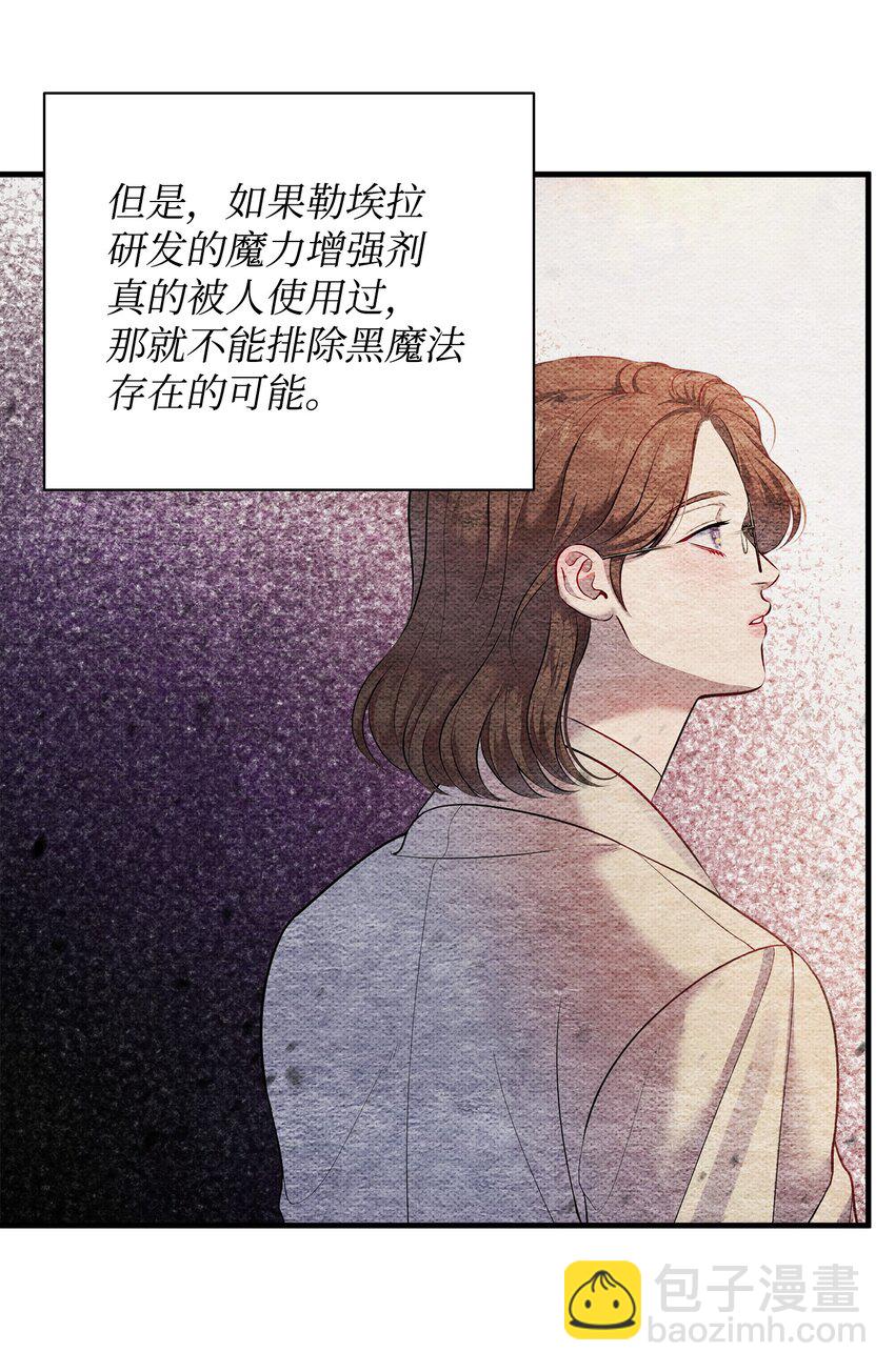 23 梦中的舞会(1/2)-第23话