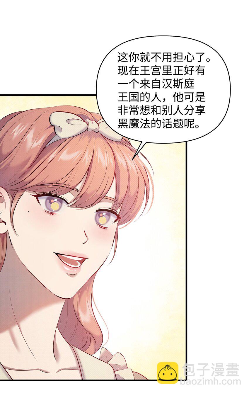 23 梦中的舞会(1/2)-第23话