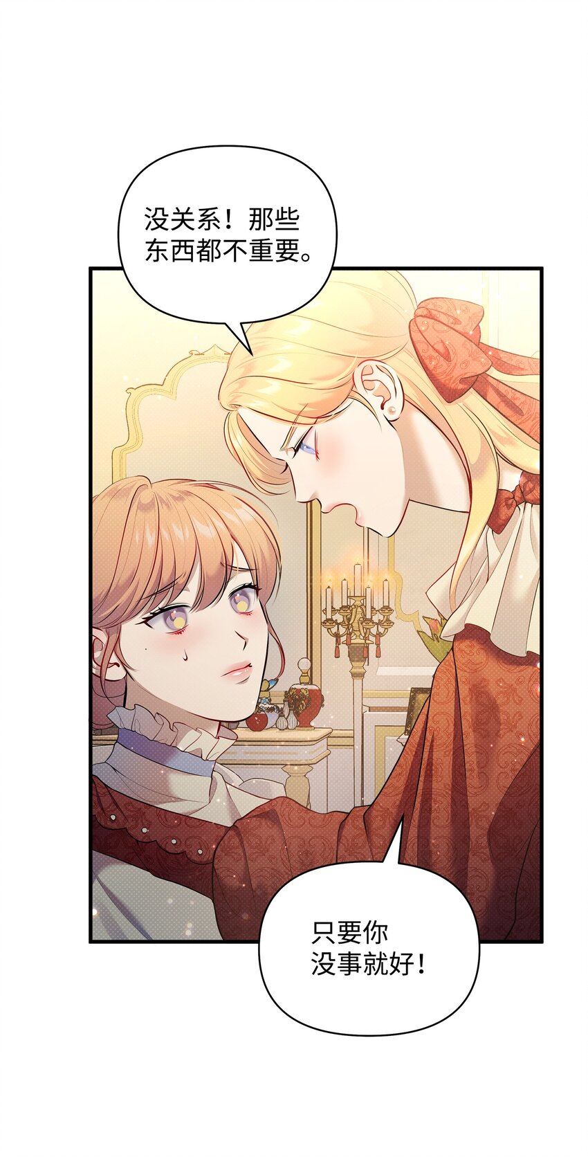 25 公主的过往(1/2)-第25话