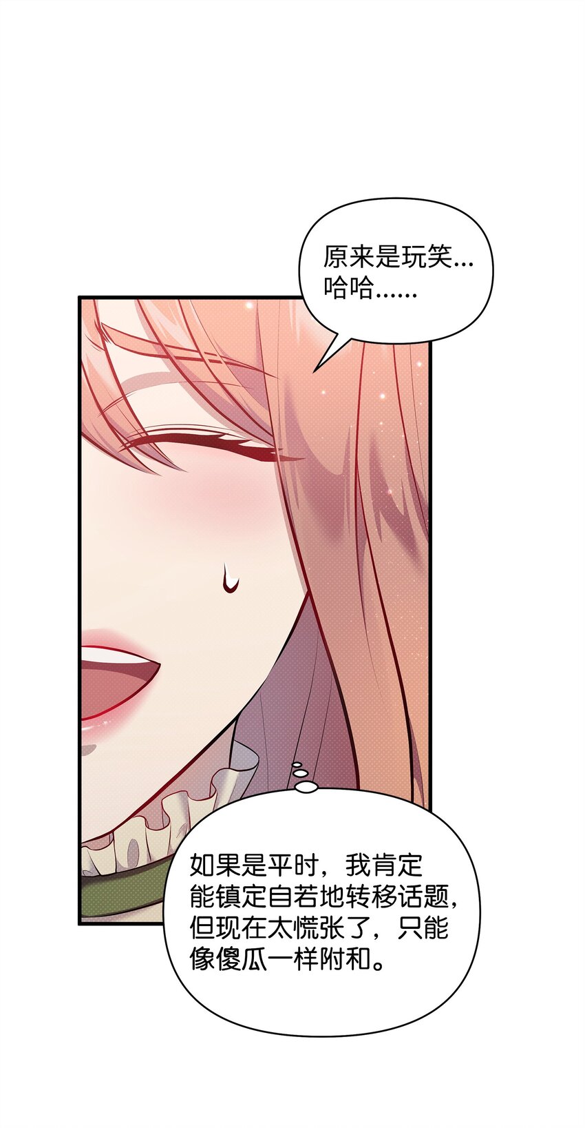 27 王子的表白(1/2)-第27话