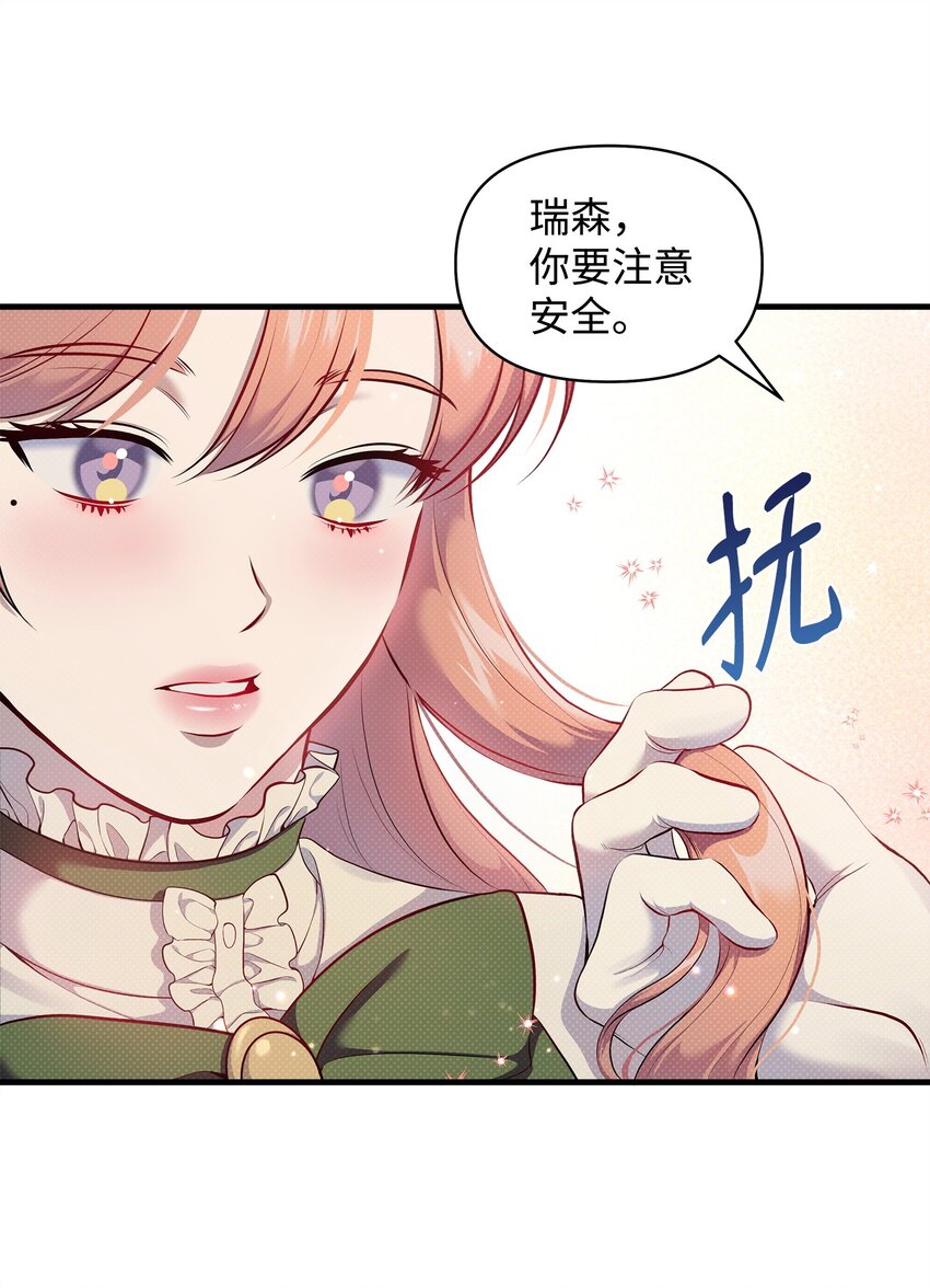 27 王子的表白(1/2)-第27话
