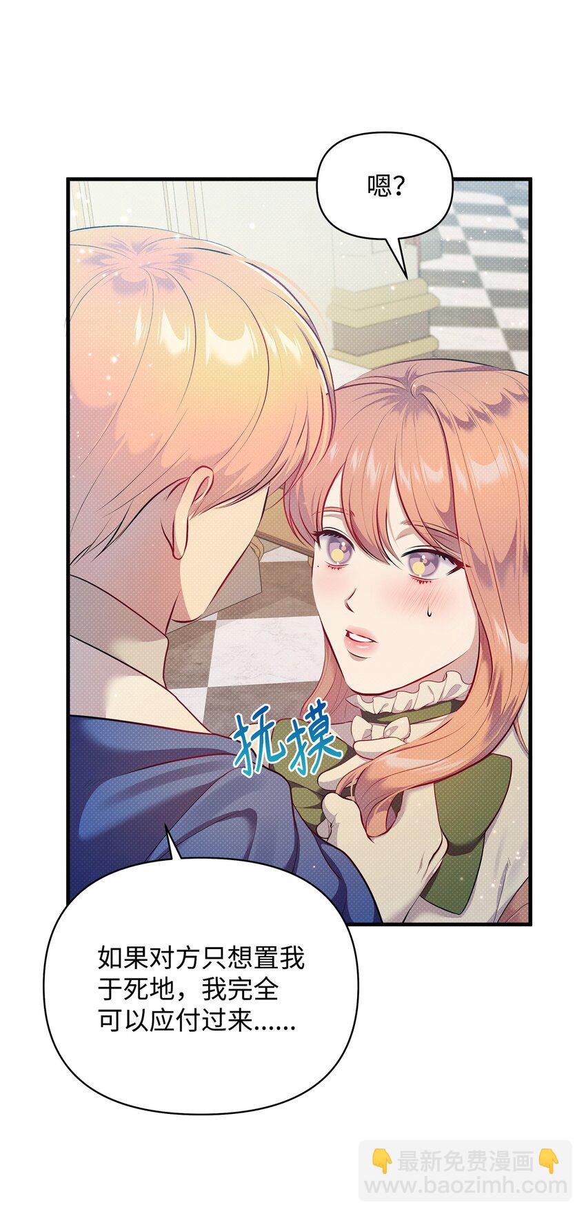 27 王子的表白(1/2)-第27话