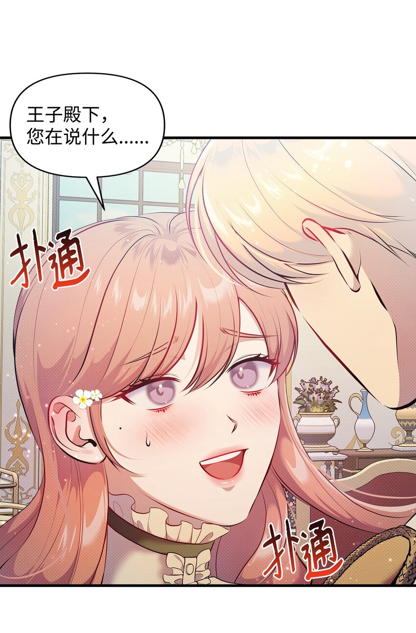 27 王子的表白(1/2)-第27话