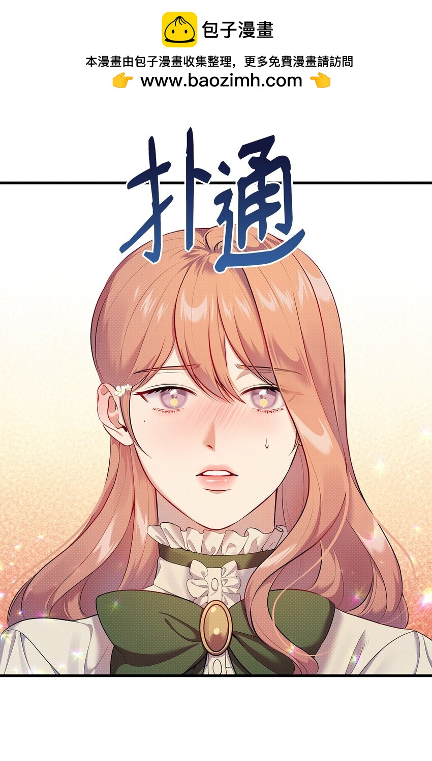 27 王子的表白(1/2)-第27话