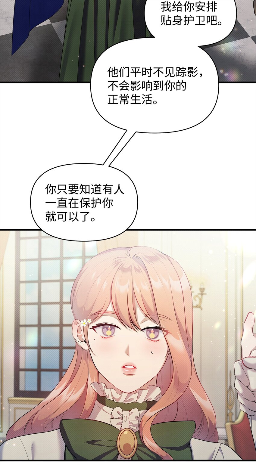 27 王子的表白(1/2)-第27话