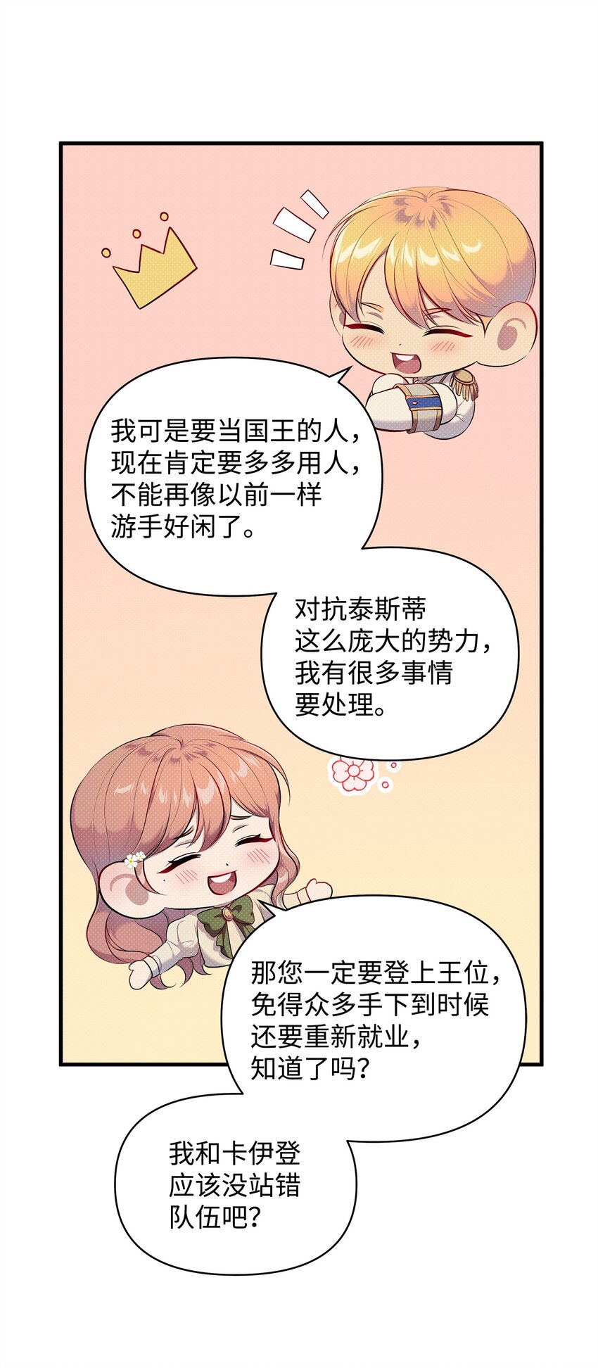 27 王子的表白(1/2)-第27话