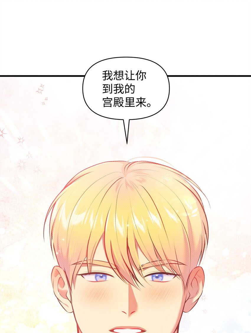 27 王子的表白(1/2)-第27话