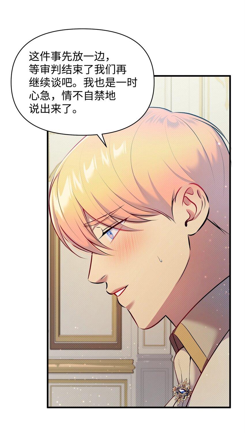 27 王子的表白(1/2)-第27话