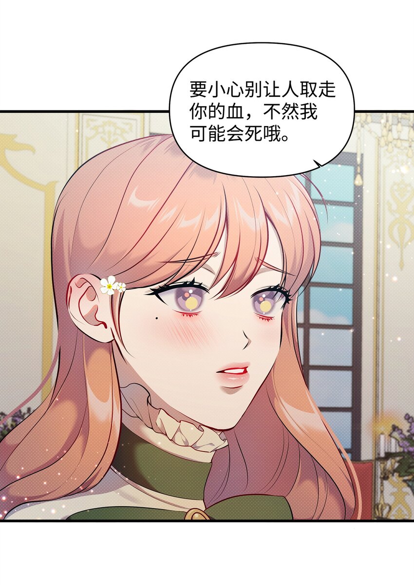 27 王子的表白(1/2)-第27话