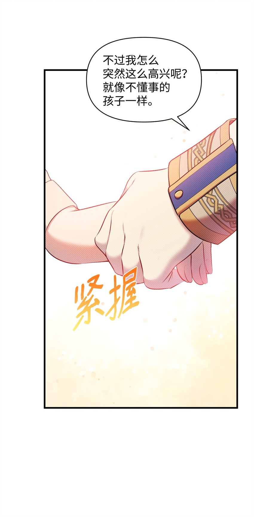 27 王子的表白(1/2)-第27话