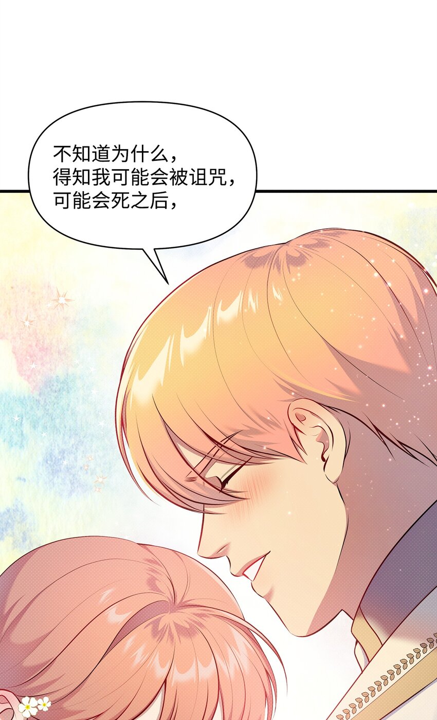 27 王子的表白(1/2)-第27话