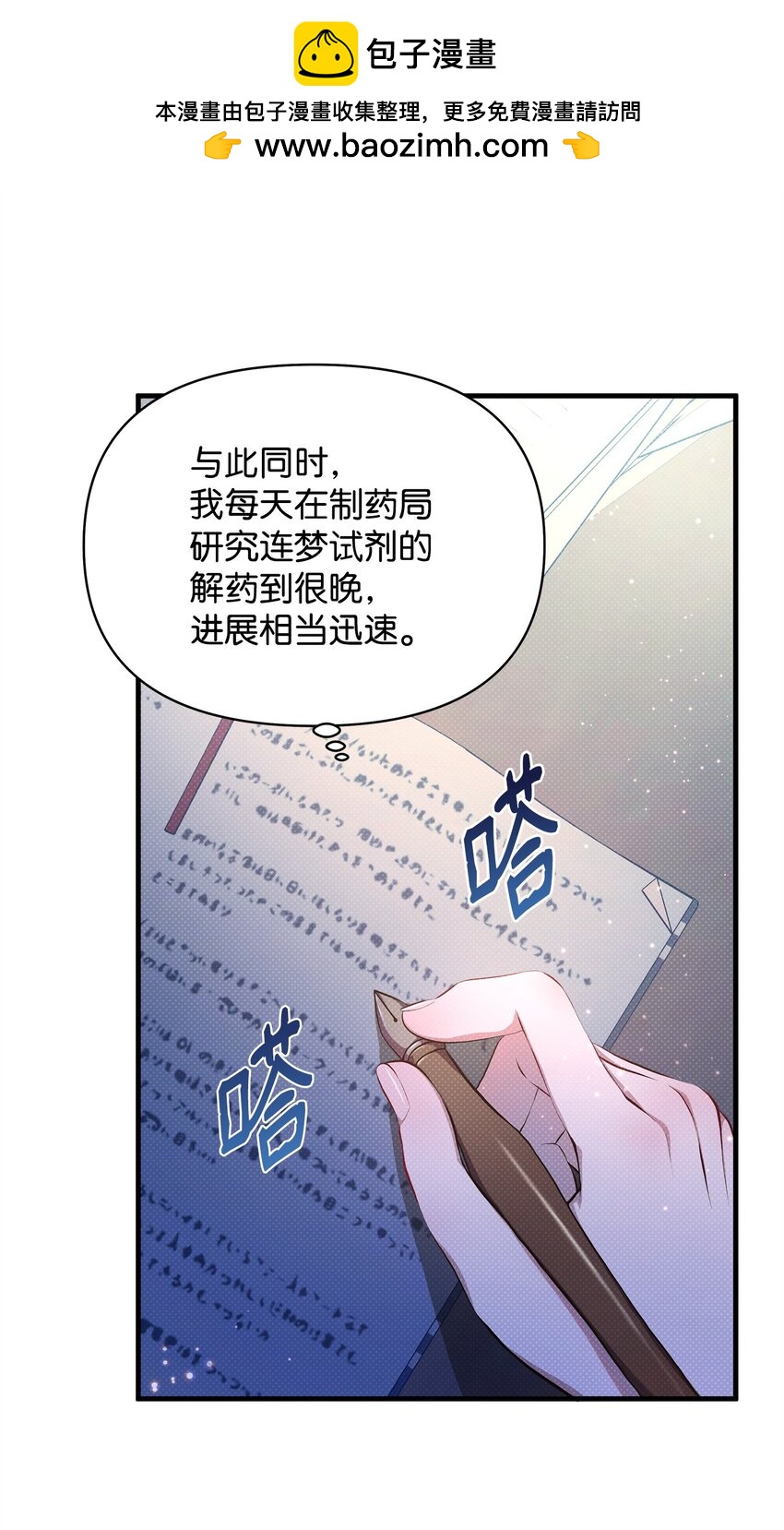 27 王子的表白(1/2)-第27话