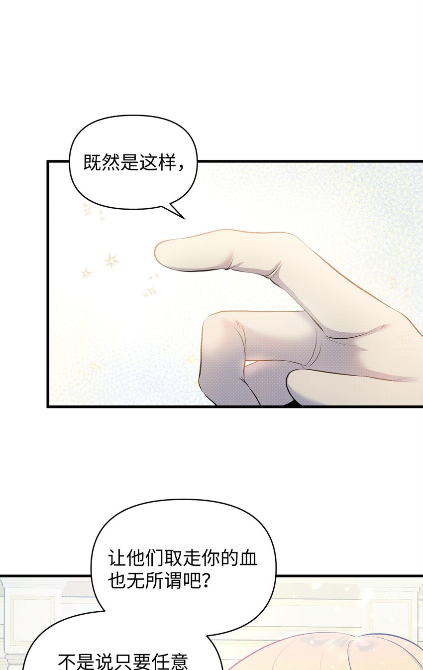 27 王子的表白(1/2)-第27话