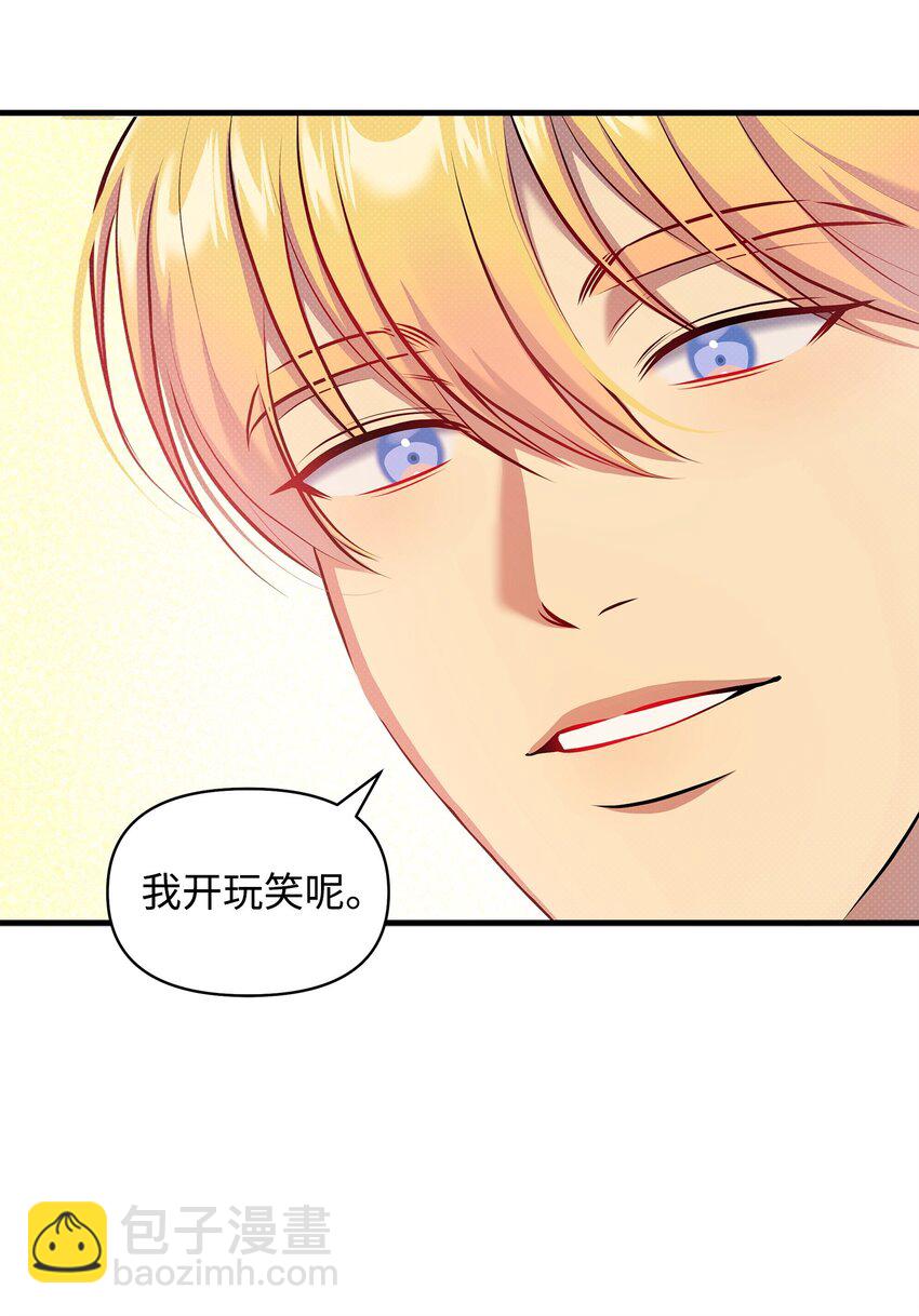 27 王子的表白(1/2)-第27话