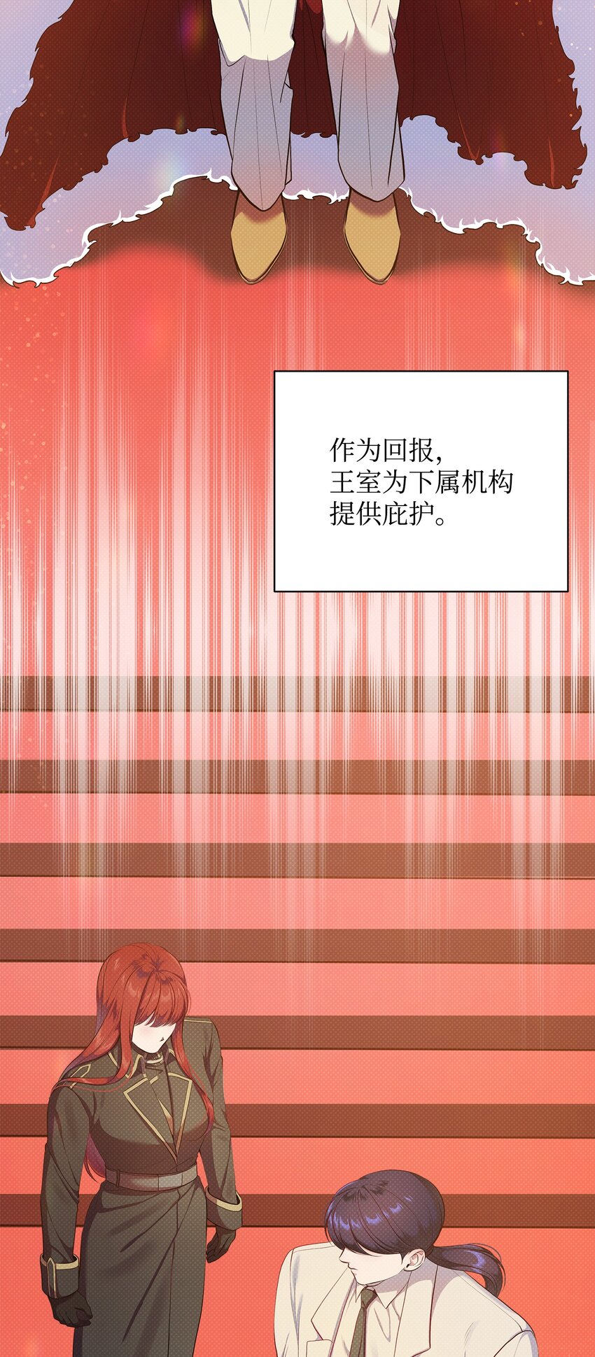 31 下属机构的历史(1/2)-第31话