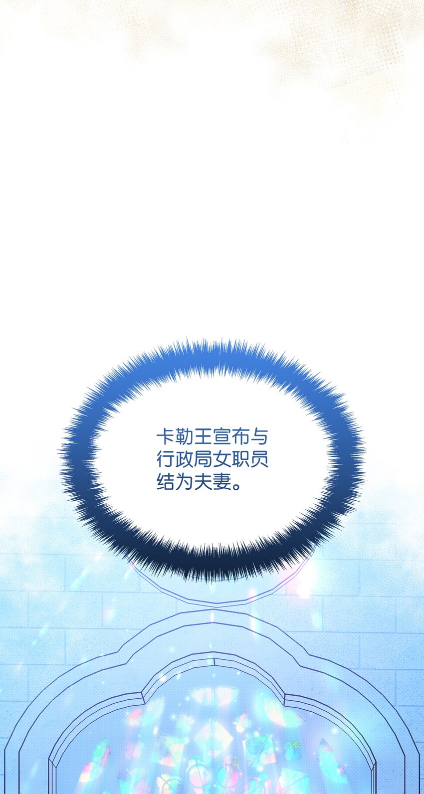 31 下属机构的历史(1/2)-第31话