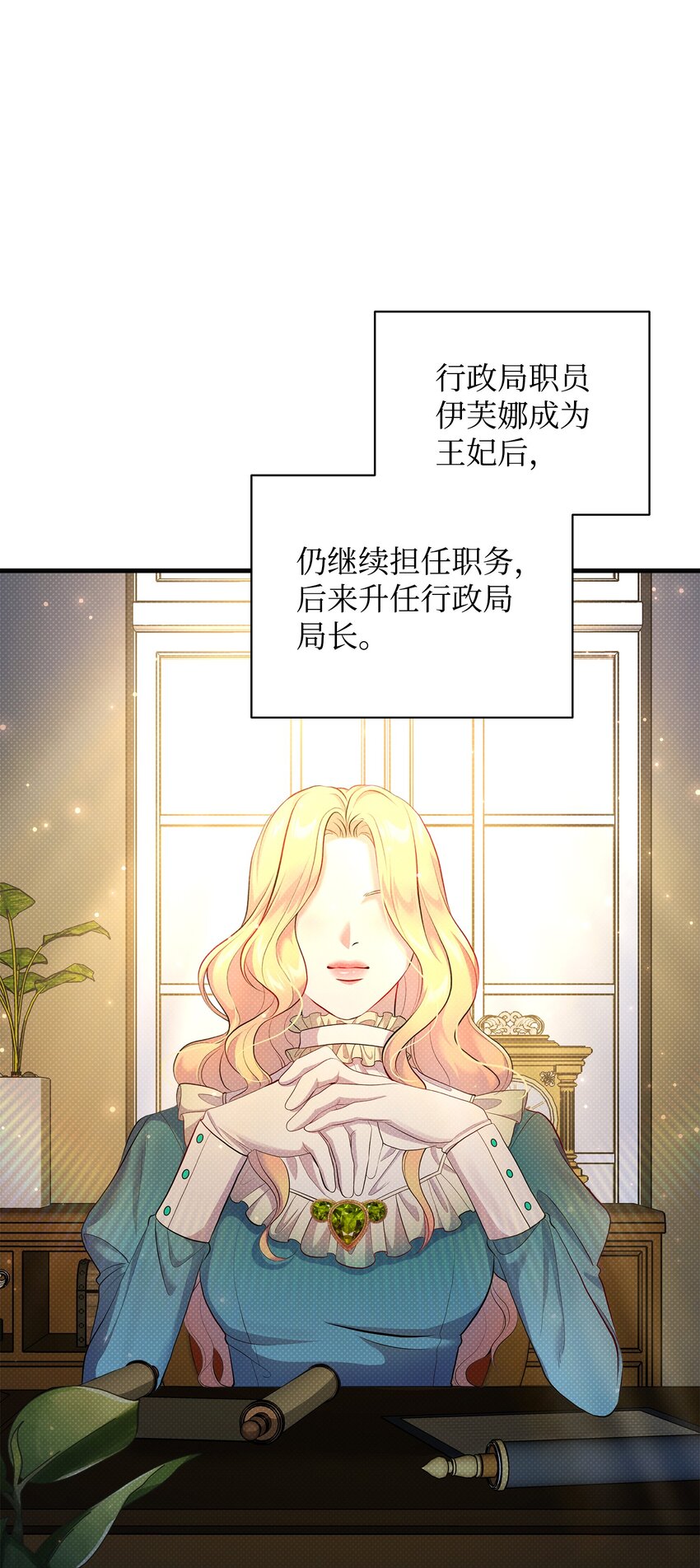 31 下属机构的历史(1/2)-第31话