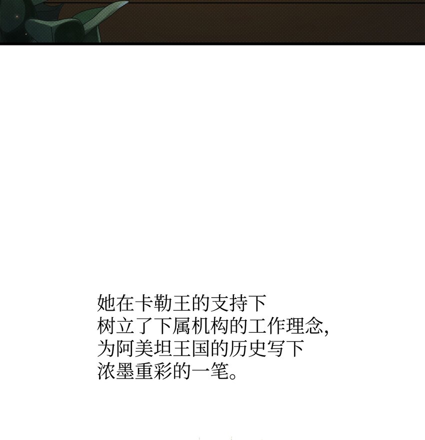31 下属机构的历史(1/2)-第31话