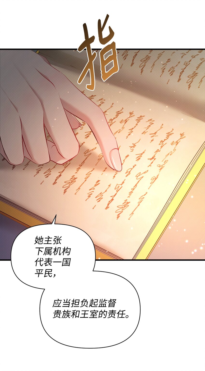 31 下属机构的历史(1/2)-第31话