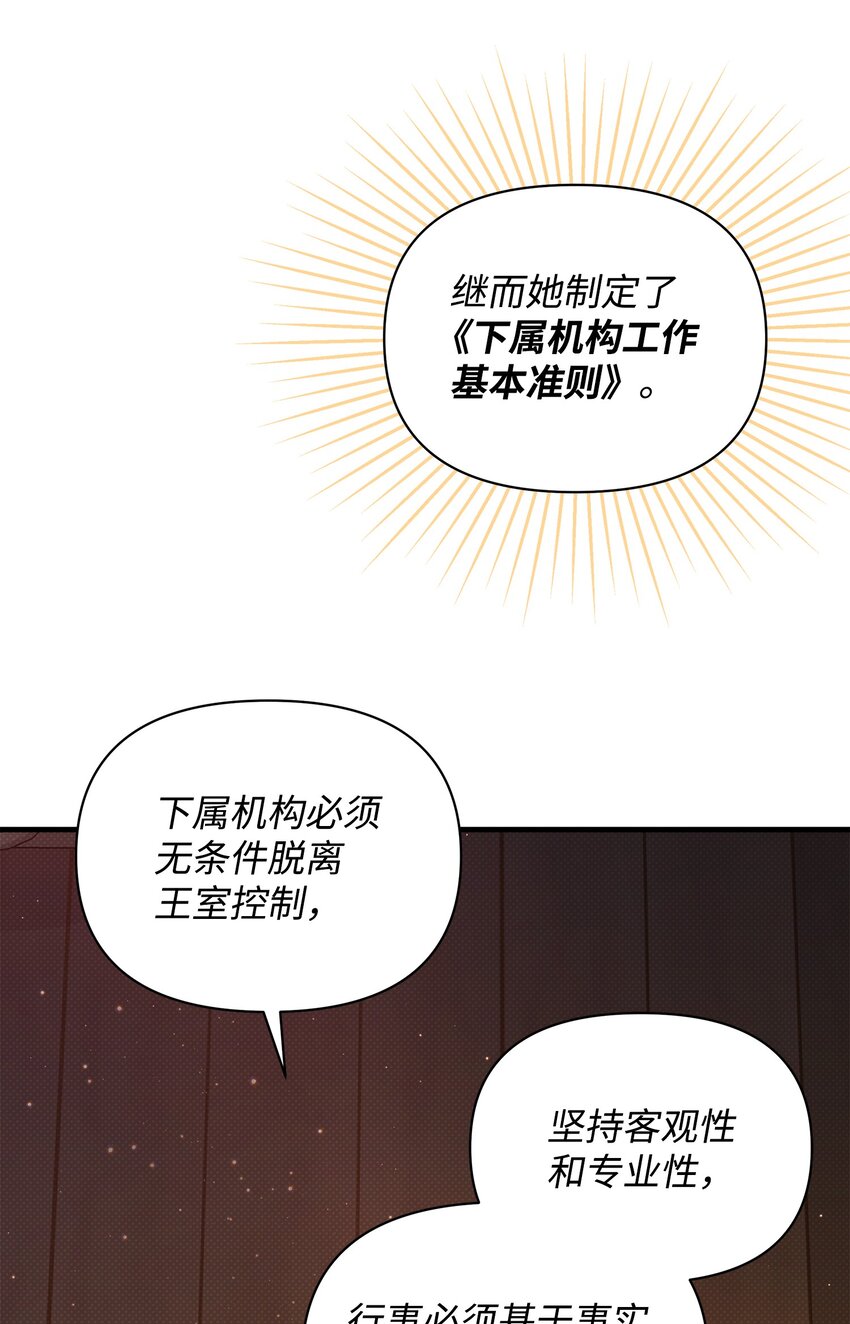 31 下属机构的历史(1/2)-第31话