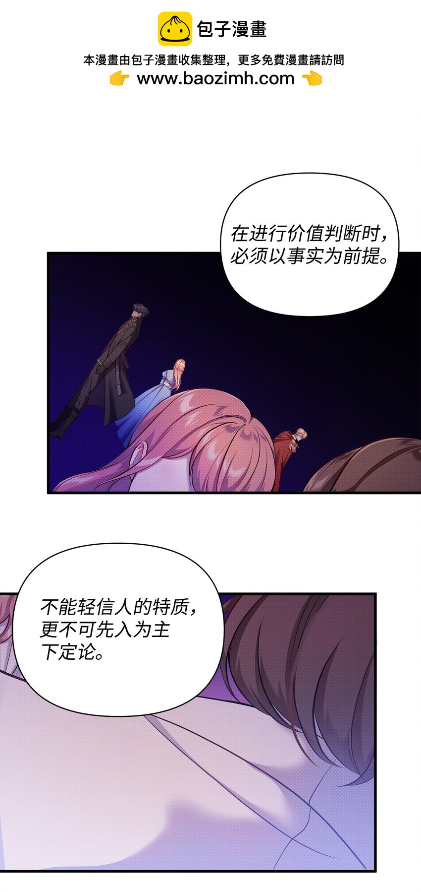 31 下属机构的历史(1/2)-第31话