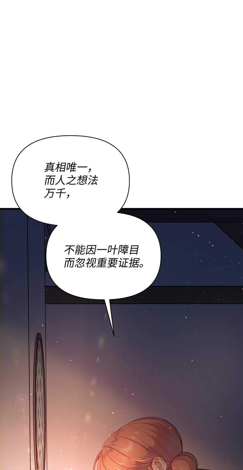 31 下属机构的历史(1/2)-第31话