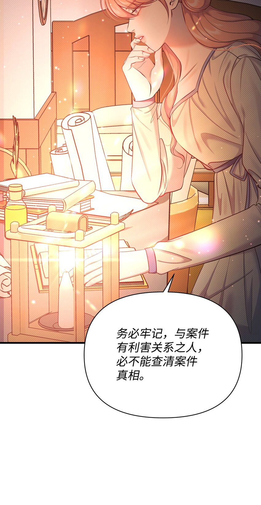 31 下属机构的历史(1/2)-第31话
