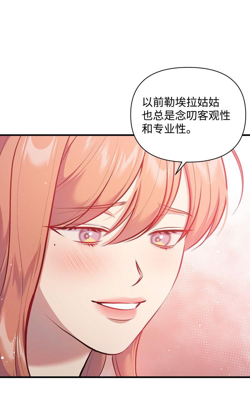31 下属机构的历史(1/2)-第31话