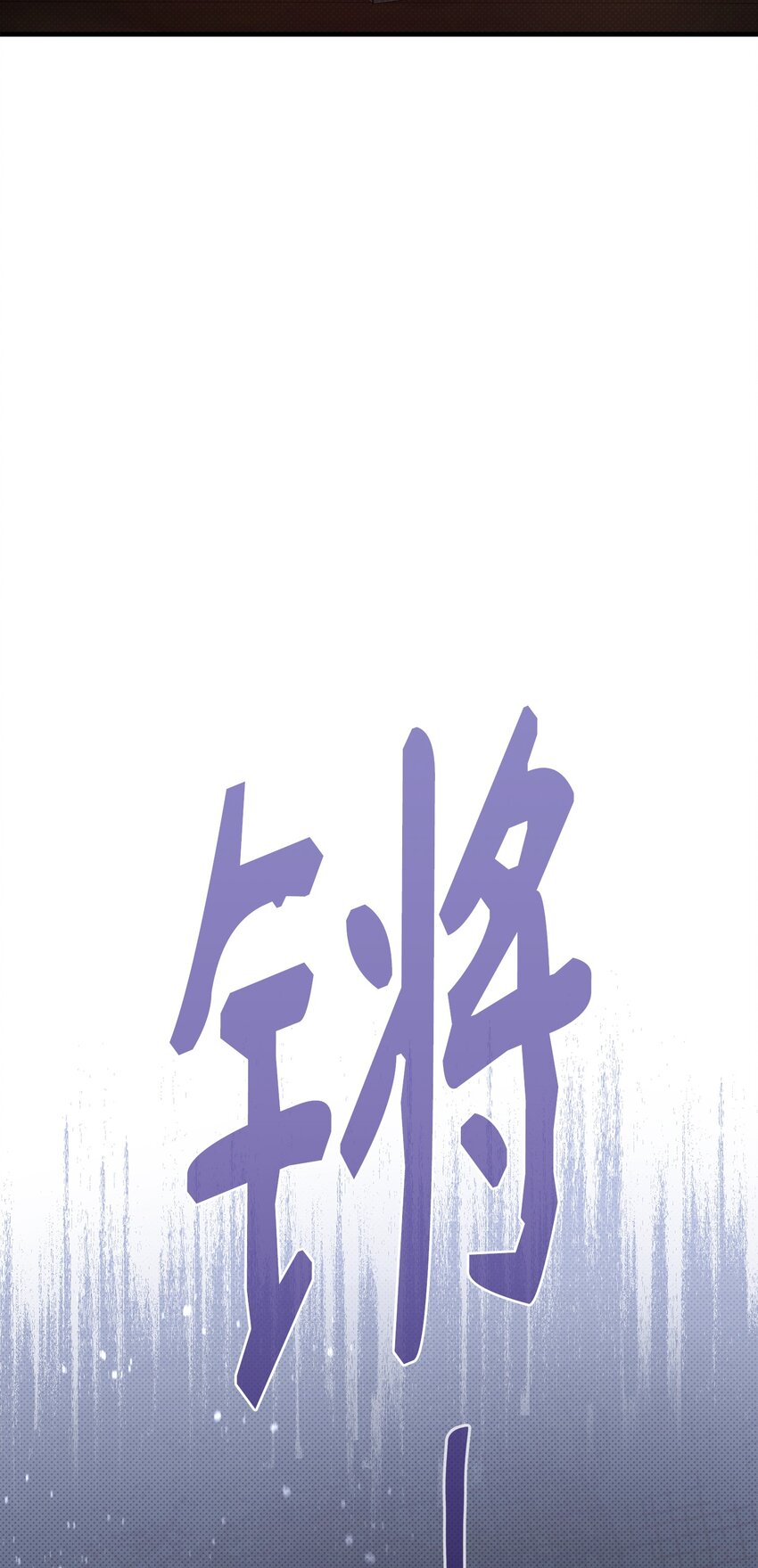 31 下属机构的历史(1/2)-第31话
