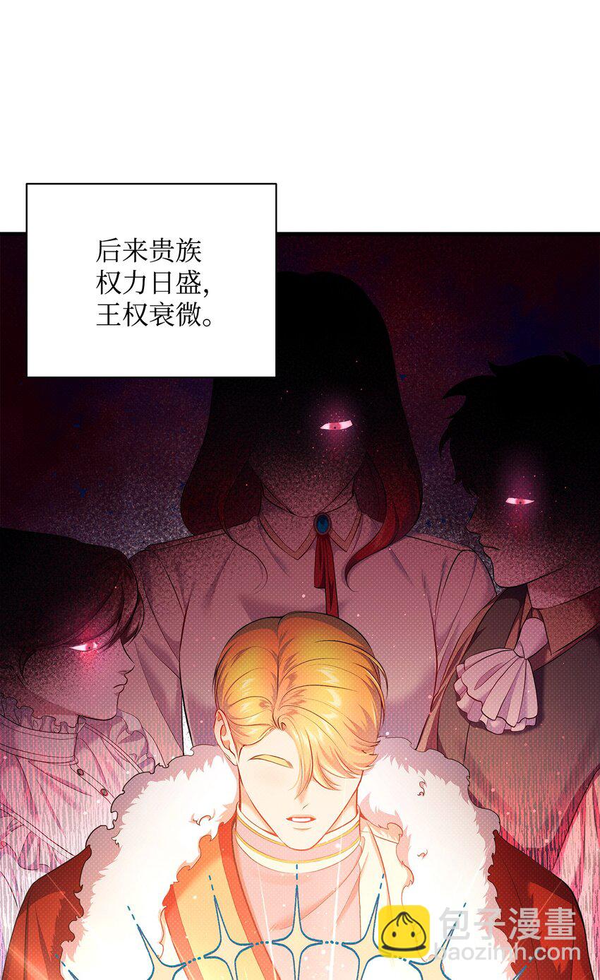 31 下属机构的历史(1/2)-第31话