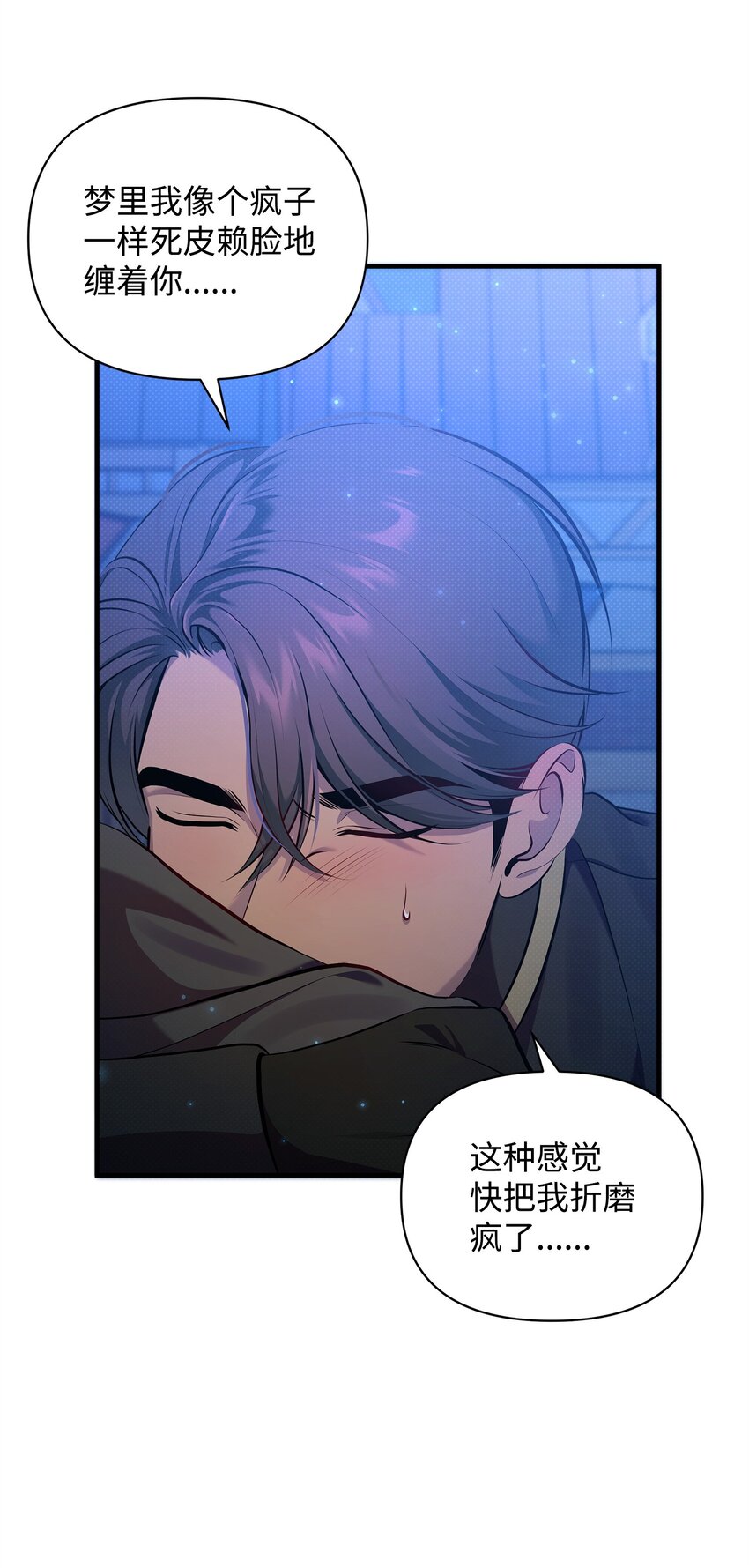 33 执着与犹疑(1/2)-第33话