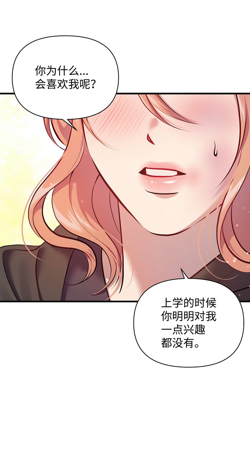 33 执着与犹疑(1/2)-第33话