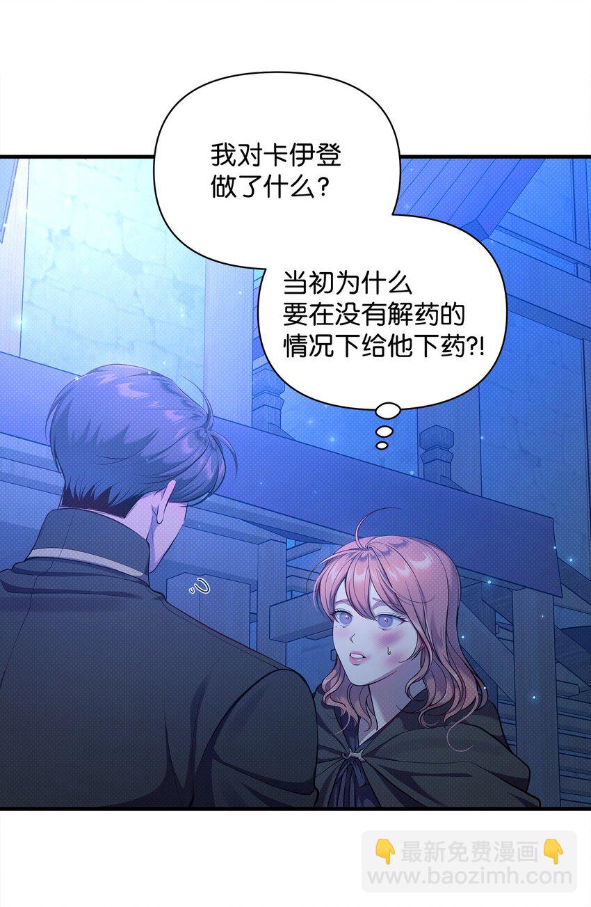 33 执着与犹疑(1/2)-第33话