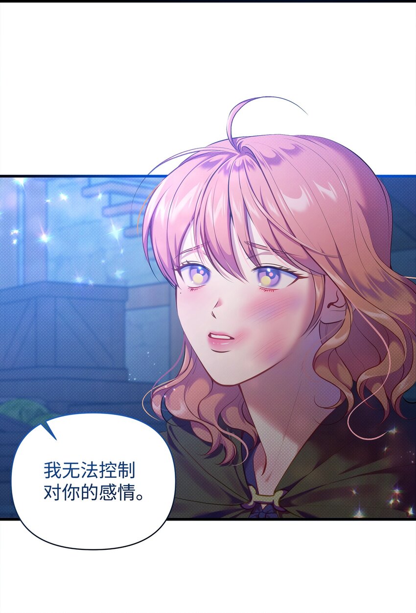 33 执着与犹疑(1/2)-第33话