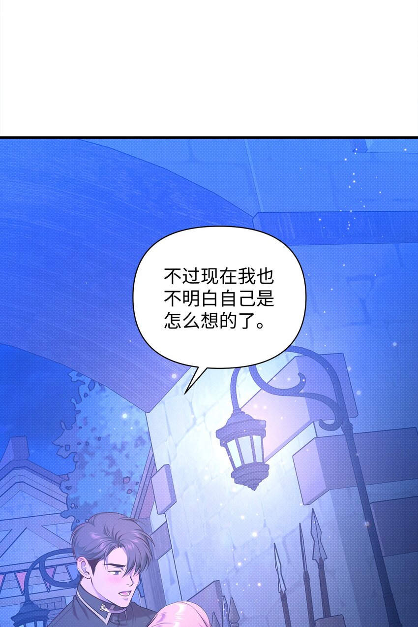 33 执着与犹疑(1/2)-第33话