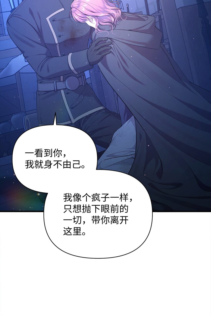 33 执着与犹疑(1/2)-第33话