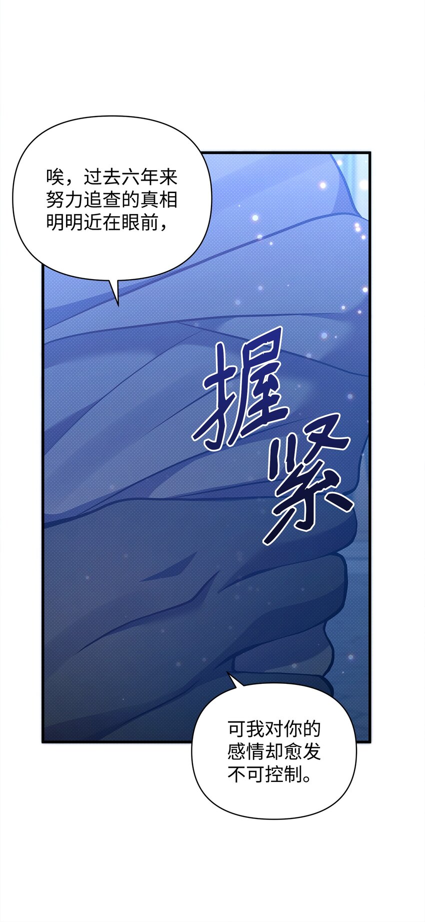 33 执着与犹疑(1/2)-第33话