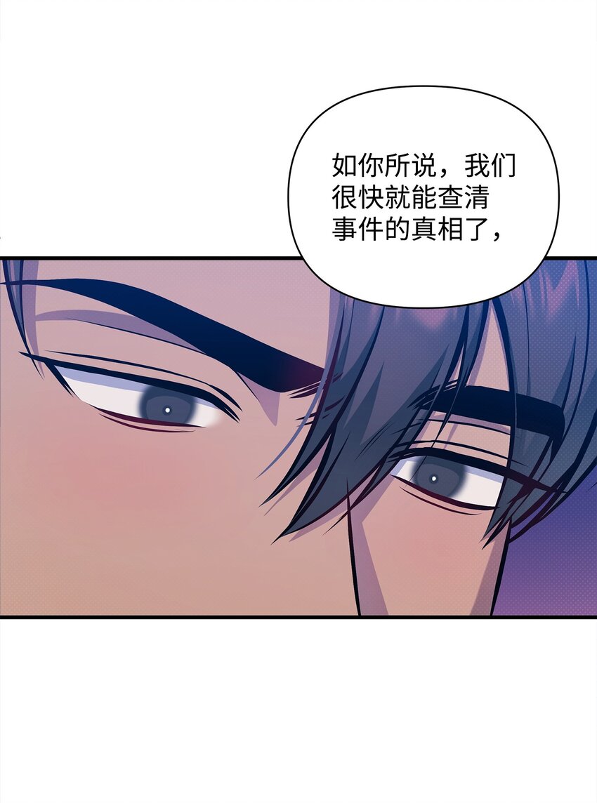 33 执着与犹疑(1/2)-第33话