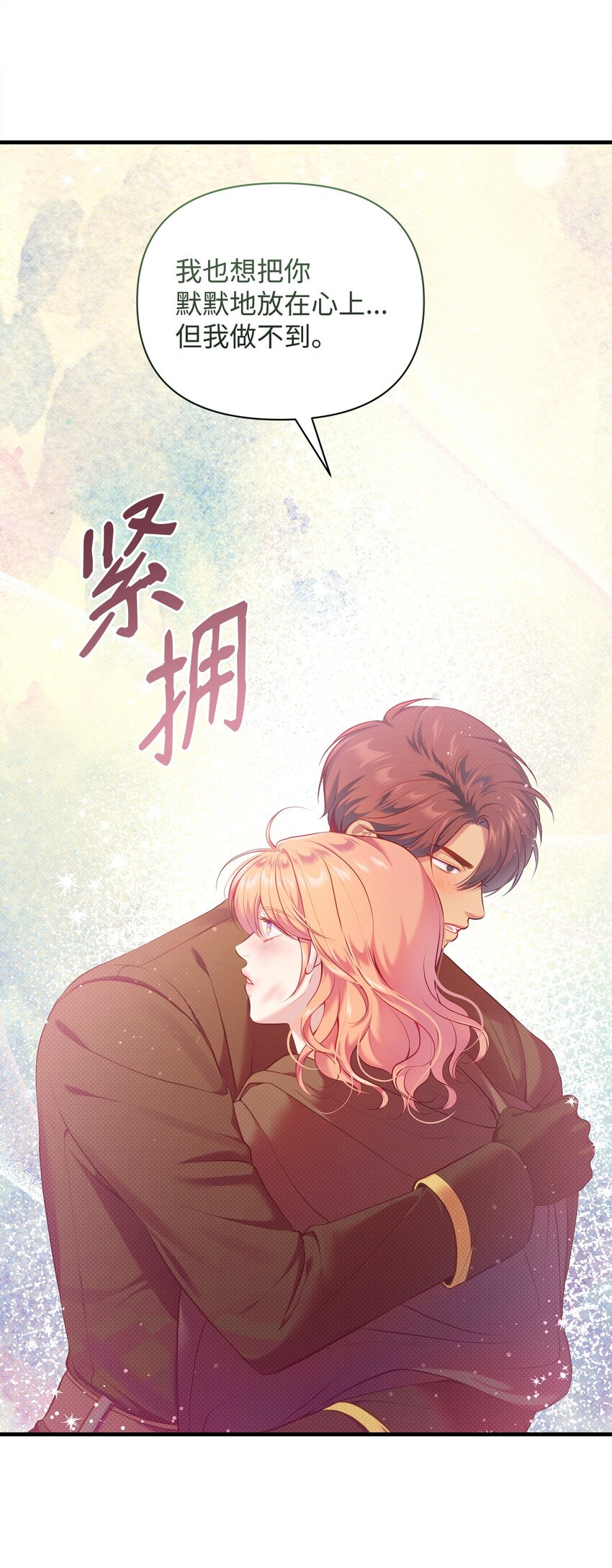 33 执着与犹疑(1/2)-第33话